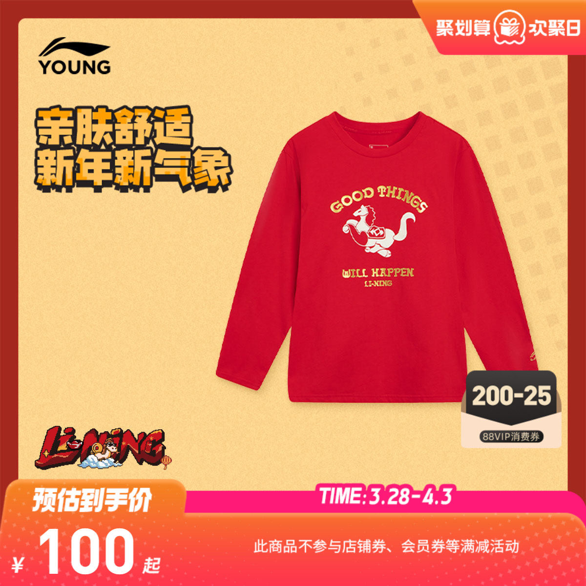 李宁童装长袖T恤男大童运动生活系列青少年宽松春季休闲针织童装