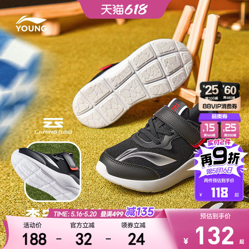 李宁小童软底运动鞋2026新款春夏款透气男童鞋儿童女宝宝轻便鞋子