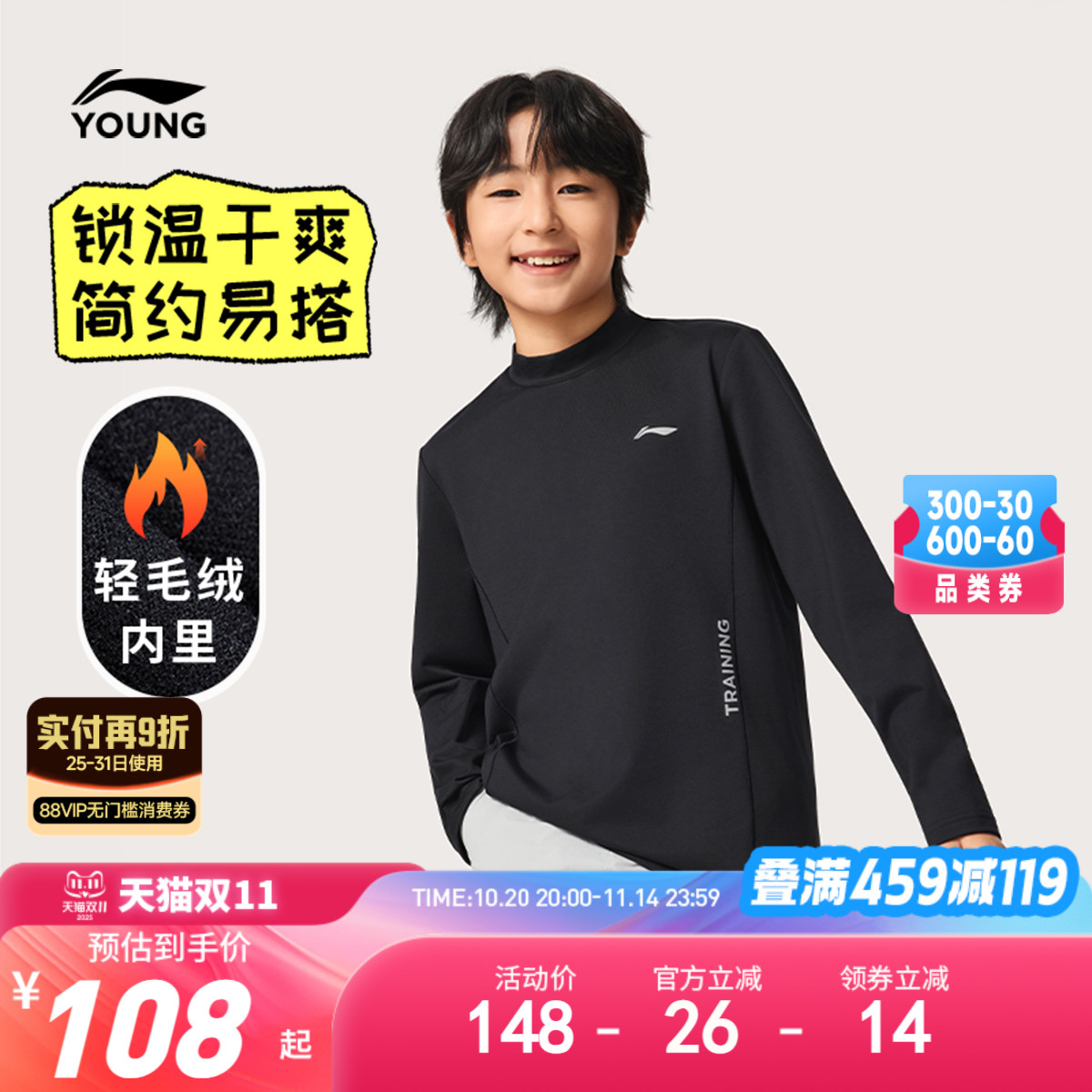 李宁儿童加绒打底衫长袖T恤