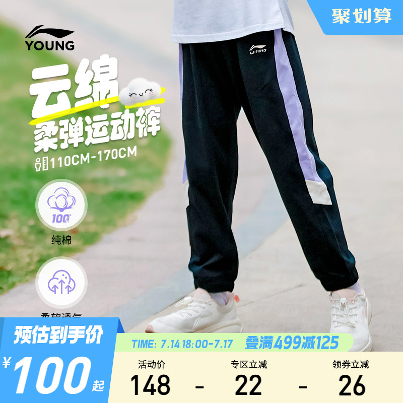 李宁女童薄款裤子2025新款夏季小女孩童装运动裤防蚊裤青少年夏装