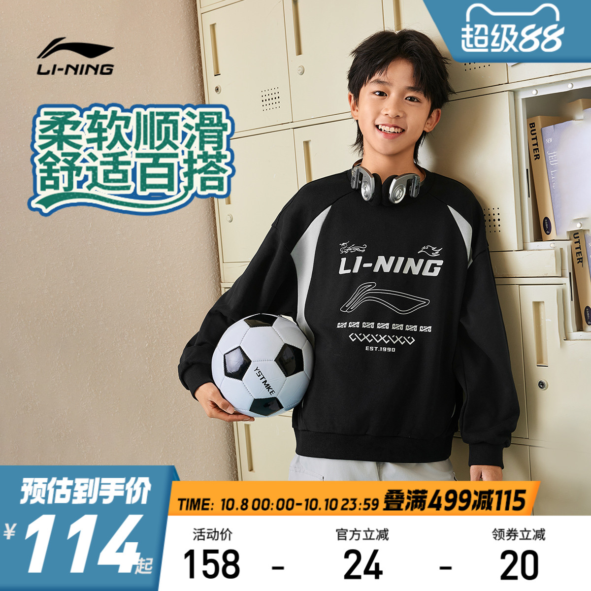 李宁儿童宽松卫衣针织上衣2025新款春秋款男童装女中大童运动秋装
