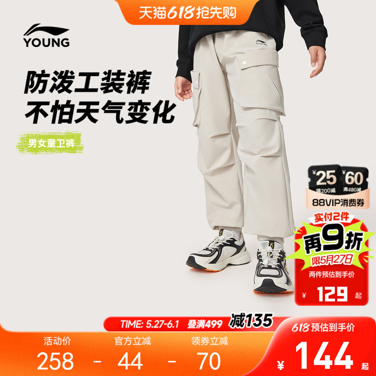 防泼水|李宁儿童工装裤男女小大童长裤休闲春夏束脚梭织运动童装