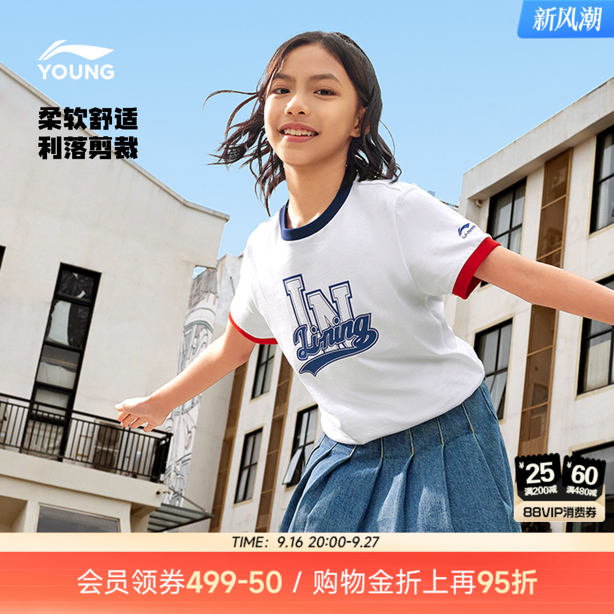 李宁儿童速干衣短袖T恤图片