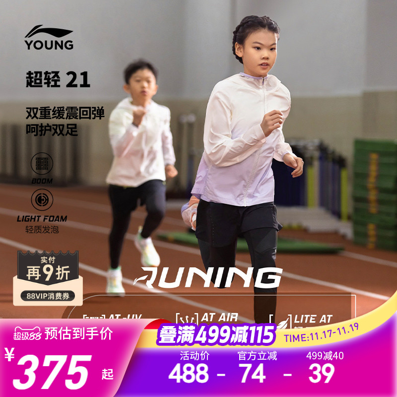 李宁童䨻超轻21男女童鞋