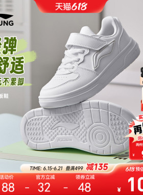 李宁儿童小白鞋白色运动鞋2026新款夏季滑板鞋男童鞋女青少年鞋子