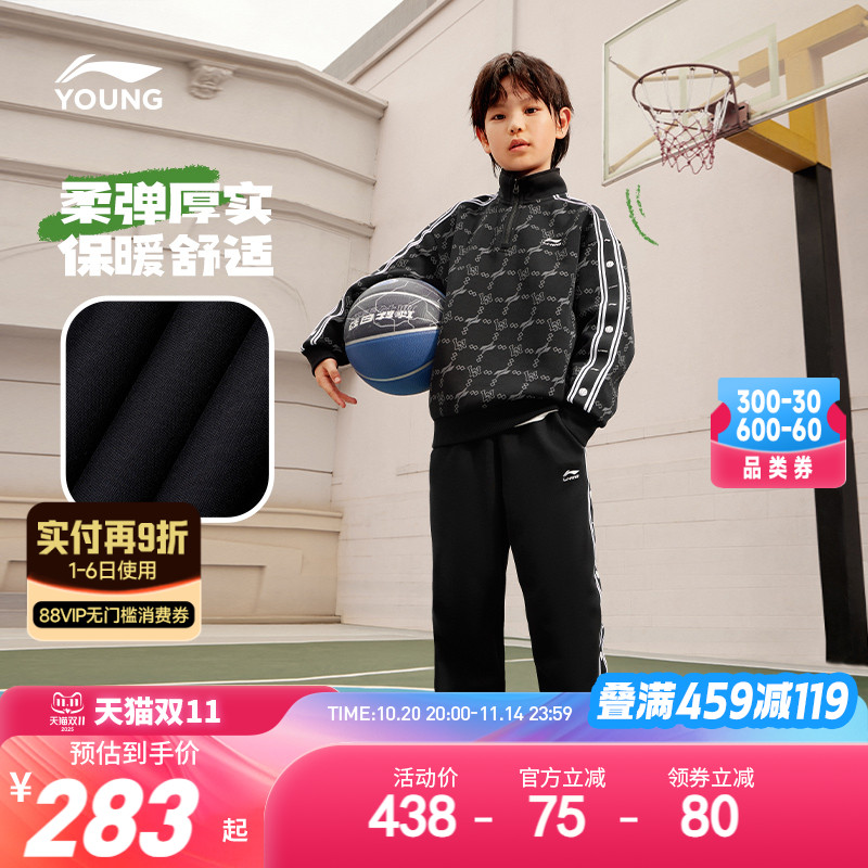 李宁运动套装儿童新款秋冬款秋季潮帅气时髦小男孩青少年衣服秋装