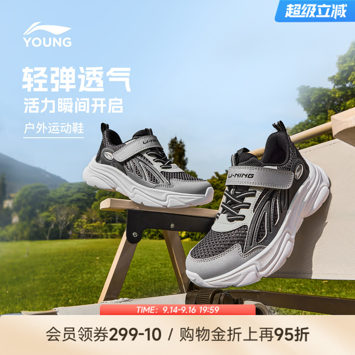 李宁儿童网面透气网鞋幻羽图片