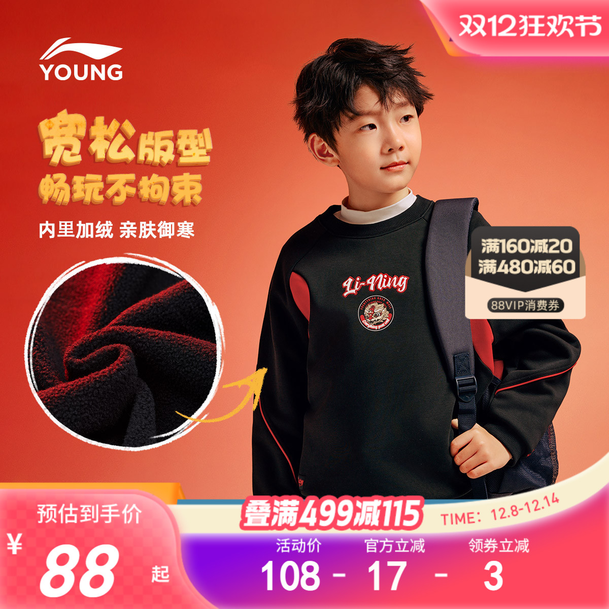 李宁儿童新年加绒卫衣本命年衣服