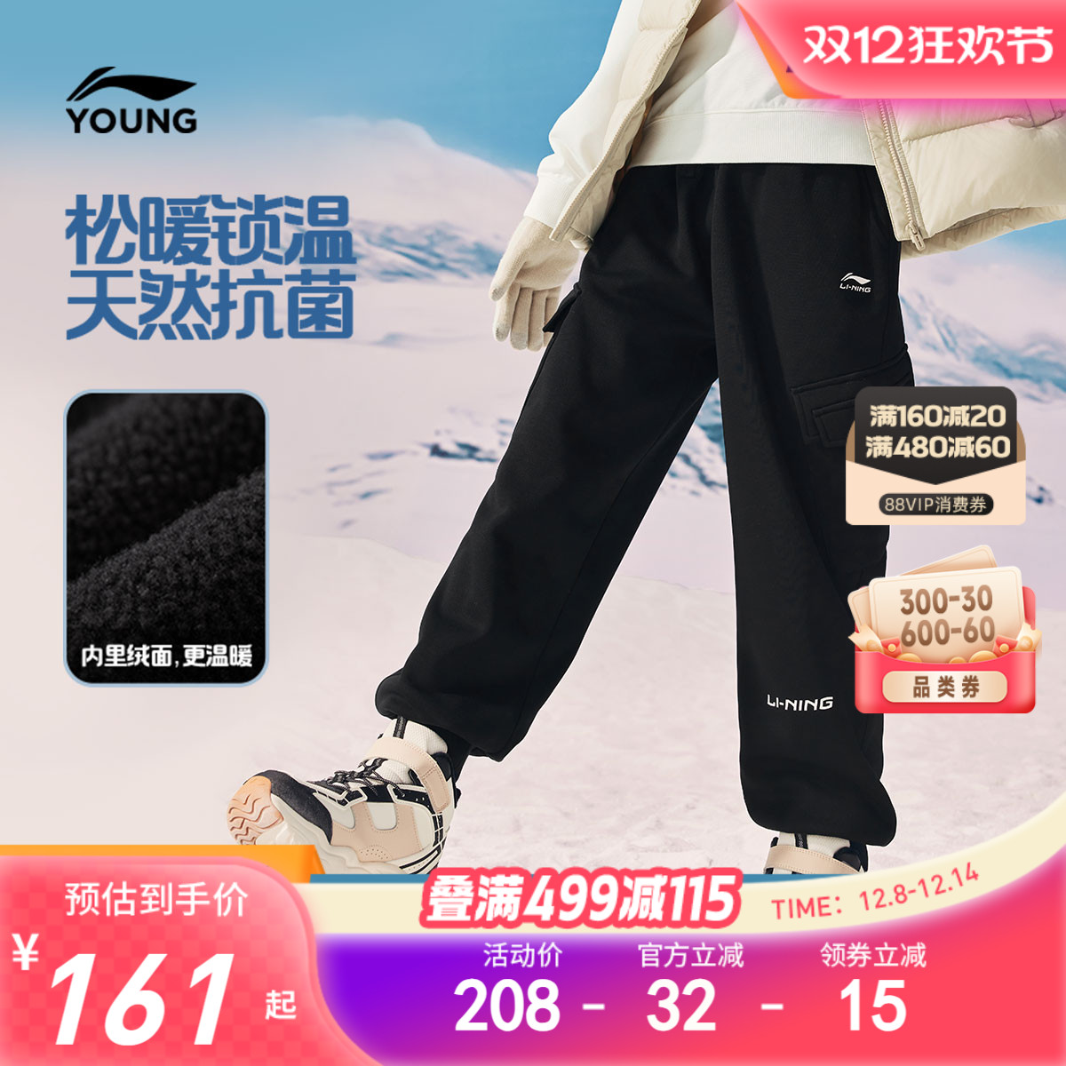 李宁童抗菌宽松童休闲卫裤