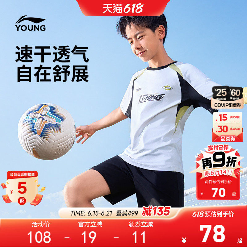 李宁儿童速干衣短袖T恤足球服2026新款夏季男童装女青少年训练服