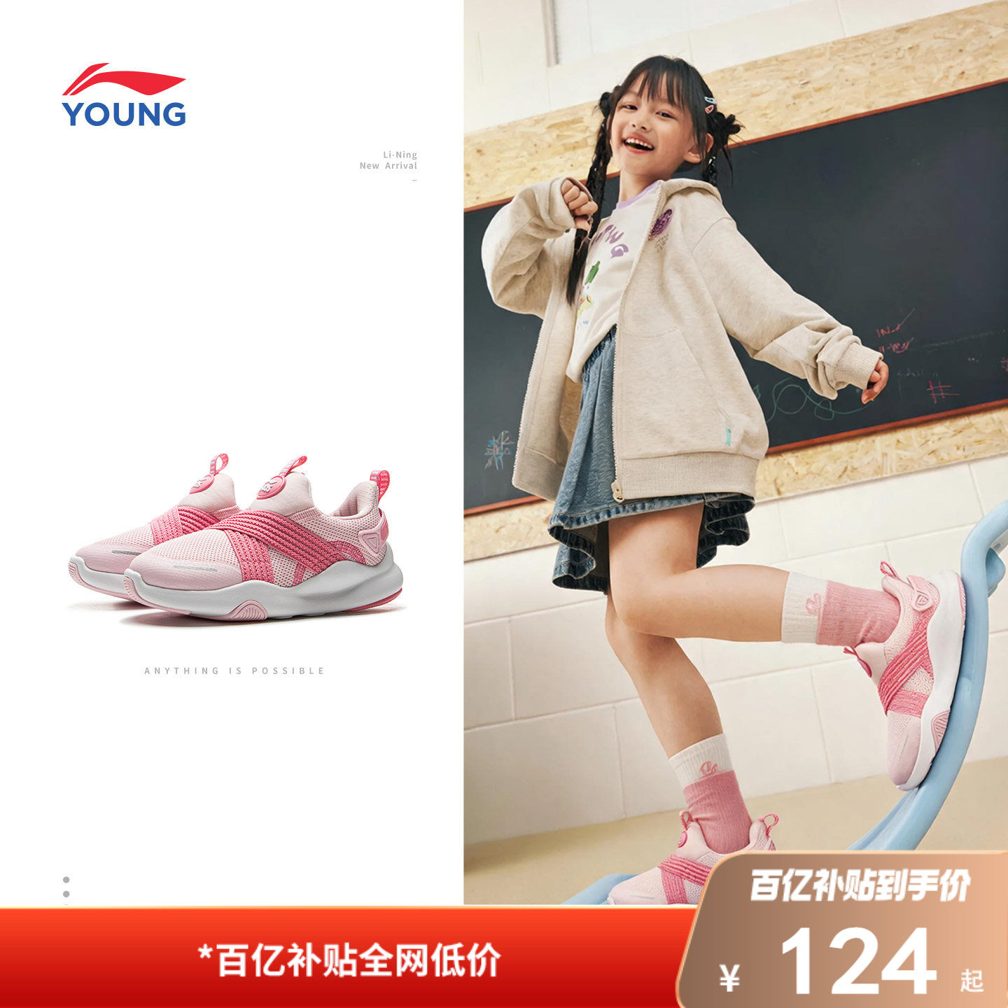 李宁小童一脚蹬运动鞋2026秋女童鞋男童幼儿园宝宝网面透气跑步鞋