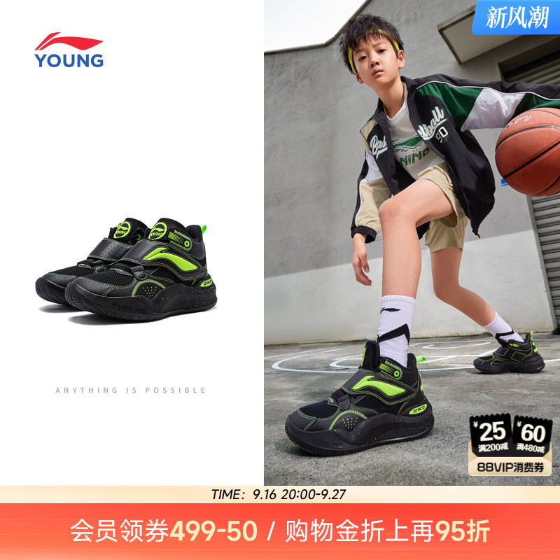 李宁童疆域Pre专业篮球鞋图片