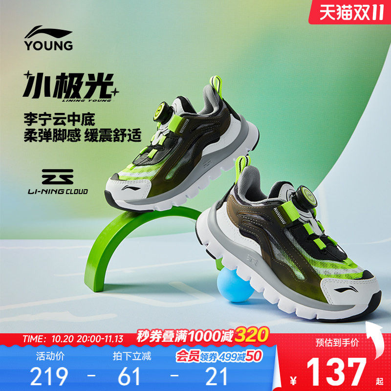 李宁童鞋小极光旋转纽扣运动鞋官方正品男女小童百搭缓震鞋休闲鞋