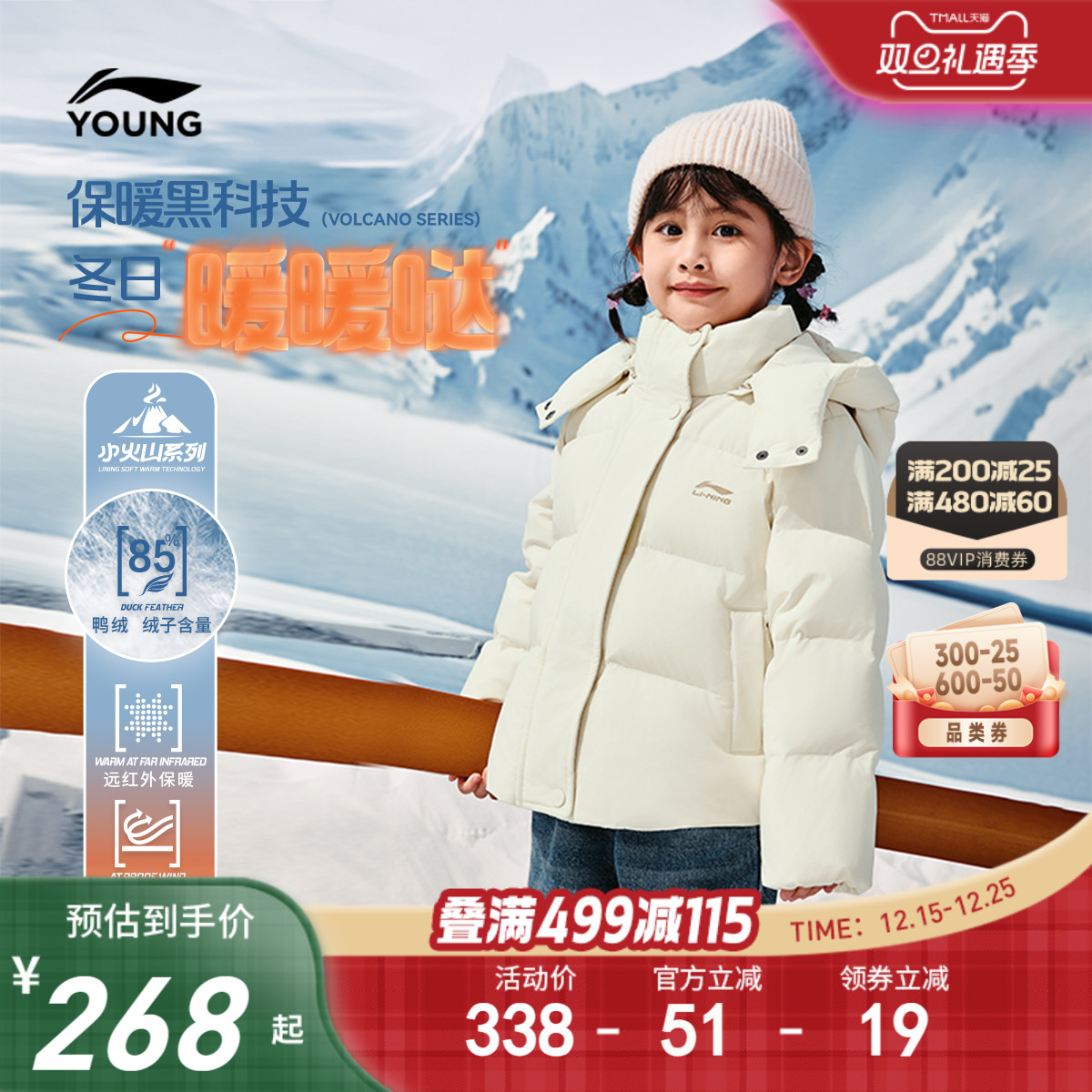 李宁女童羽绒服儿童新款短款女孩童装小童宝宝内胆外套秋冬款冬装