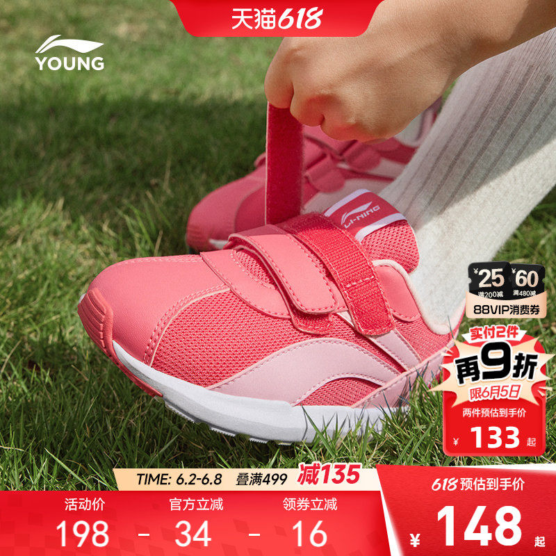 李宁小童运动鞋2026新款女孩小阿甘男童宝宝女童鞋官方旗舰店正品
