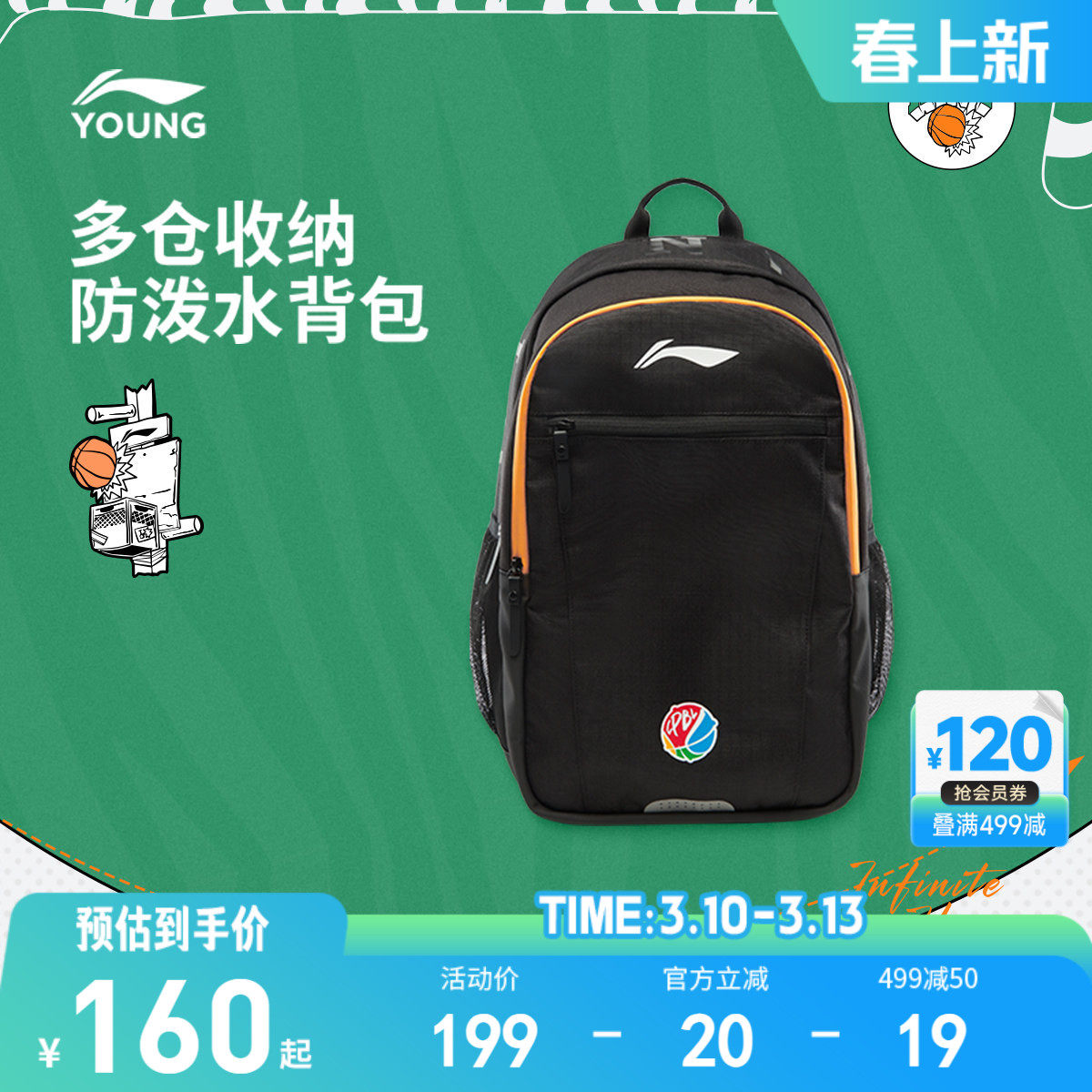 李宁童双肩包男女大童男孩新款篮球系列青少年书包学生反光运动包