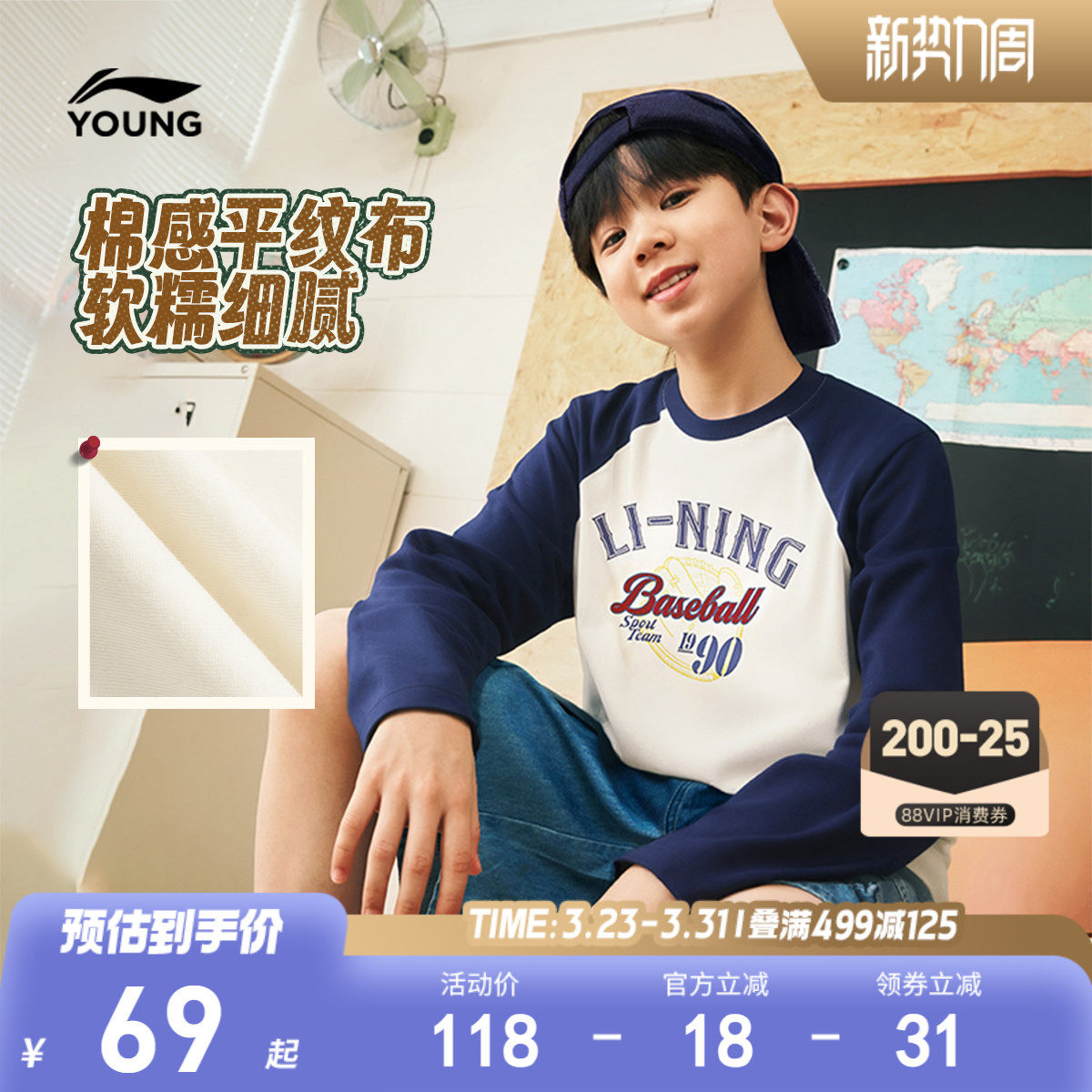 李宁儿童快速吸汗速干长袖T恤男孩上衣春夏款男童装女童宽松春装