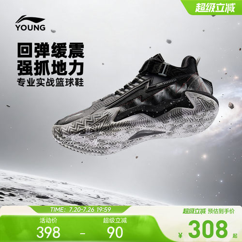 李宁童鞋专业篮球鞋缓震轻便实战