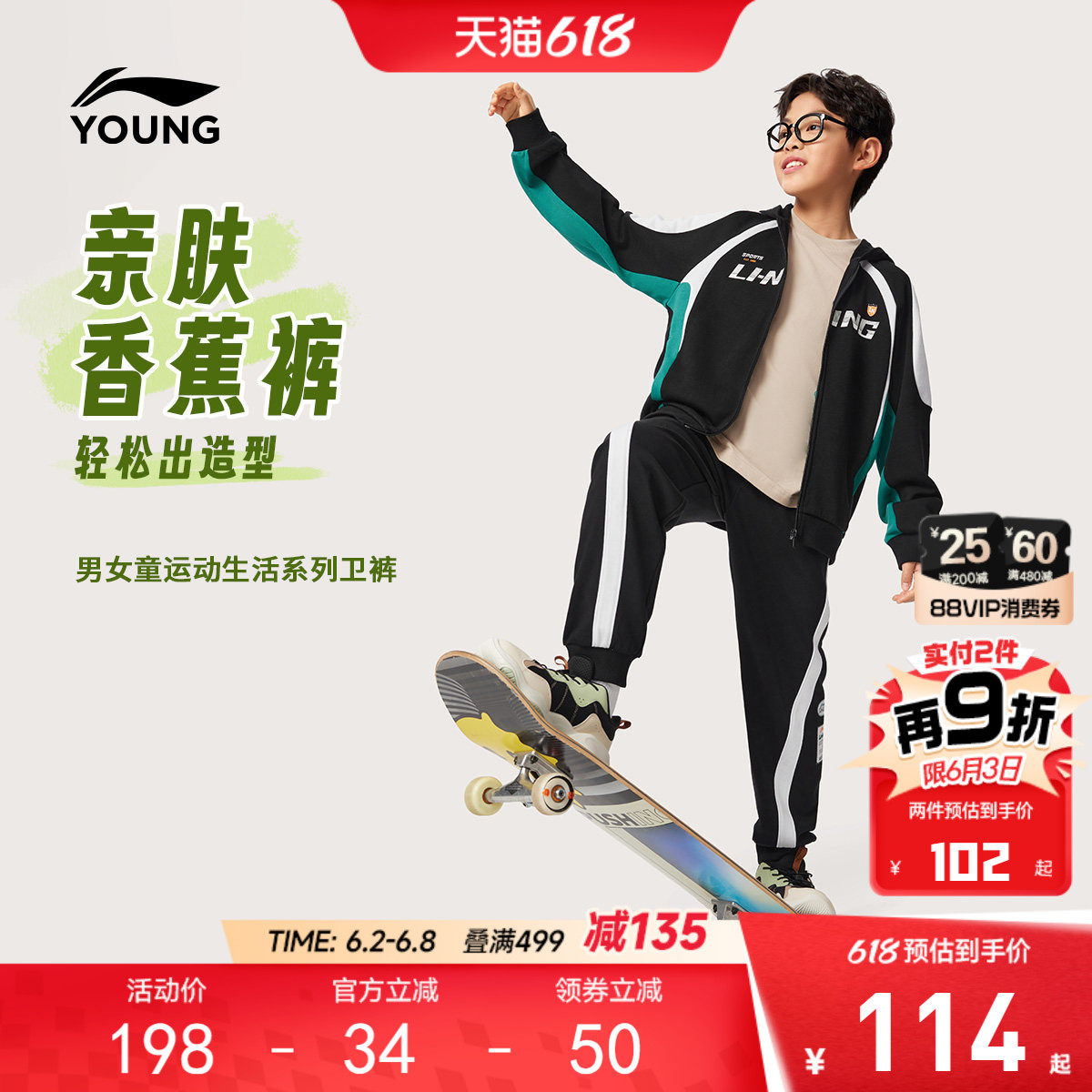 李宁儿童香蕉裤卫裤男女小大童青少年休闲春季束脚针织运动童装