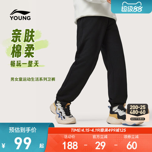李宁童男女同款休闲反光卫裤童装