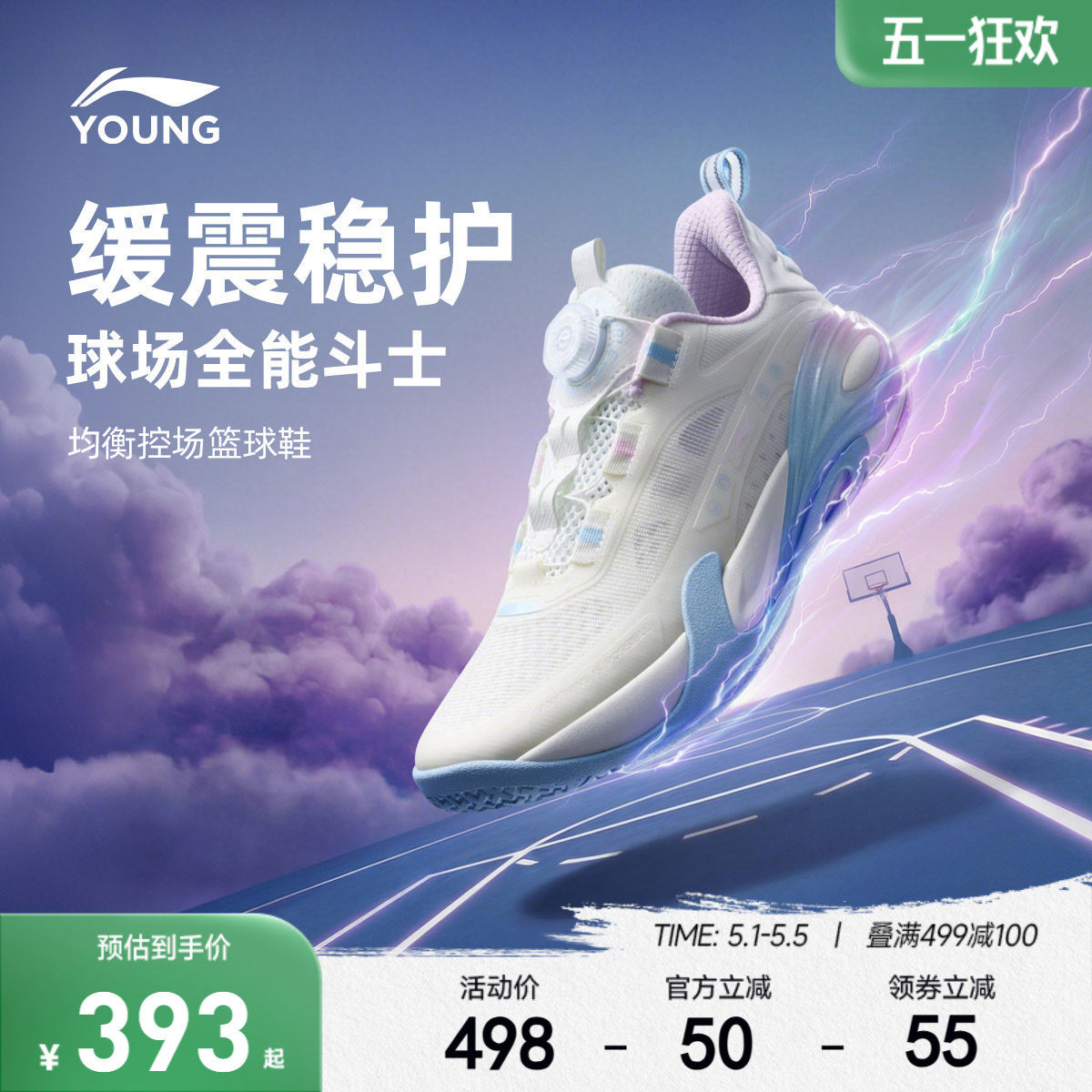 李宁儿童星能V2专业比赛篮球鞋26新款夏季男童鞋青少年训练运动鞋