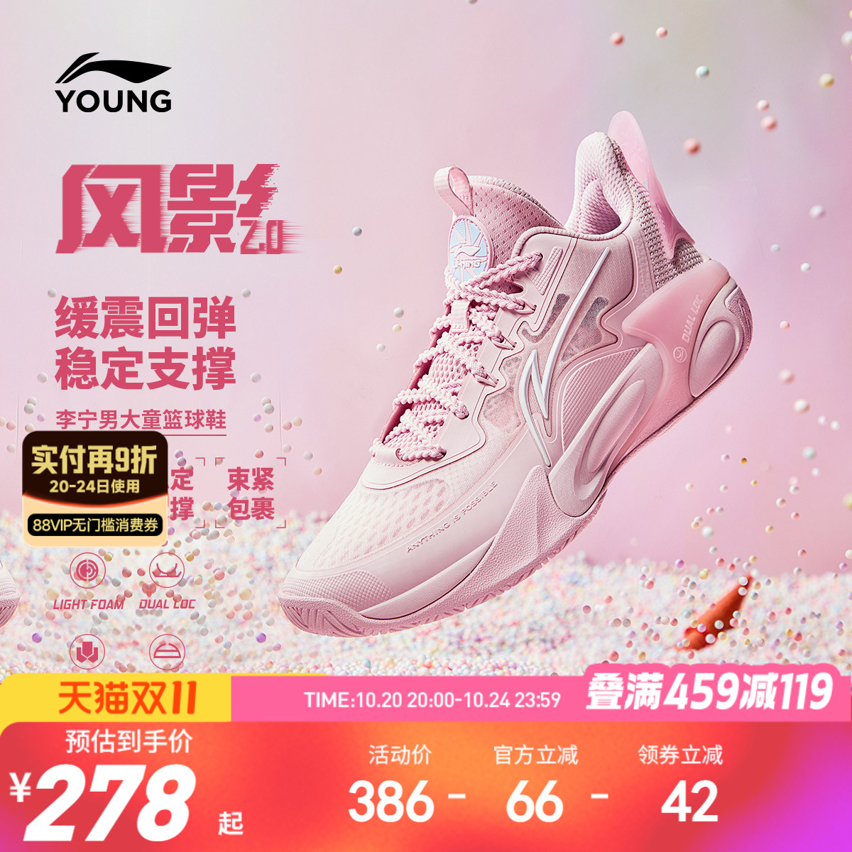 李宁儿童专业篮球鞋风影2.0