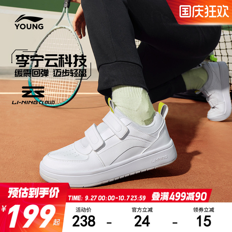 李宁童鞋板鞋小白鞋白色青少年