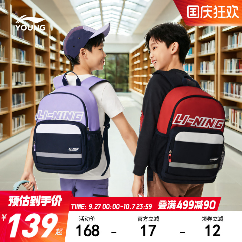 李宁童男女同款背包背包运动包