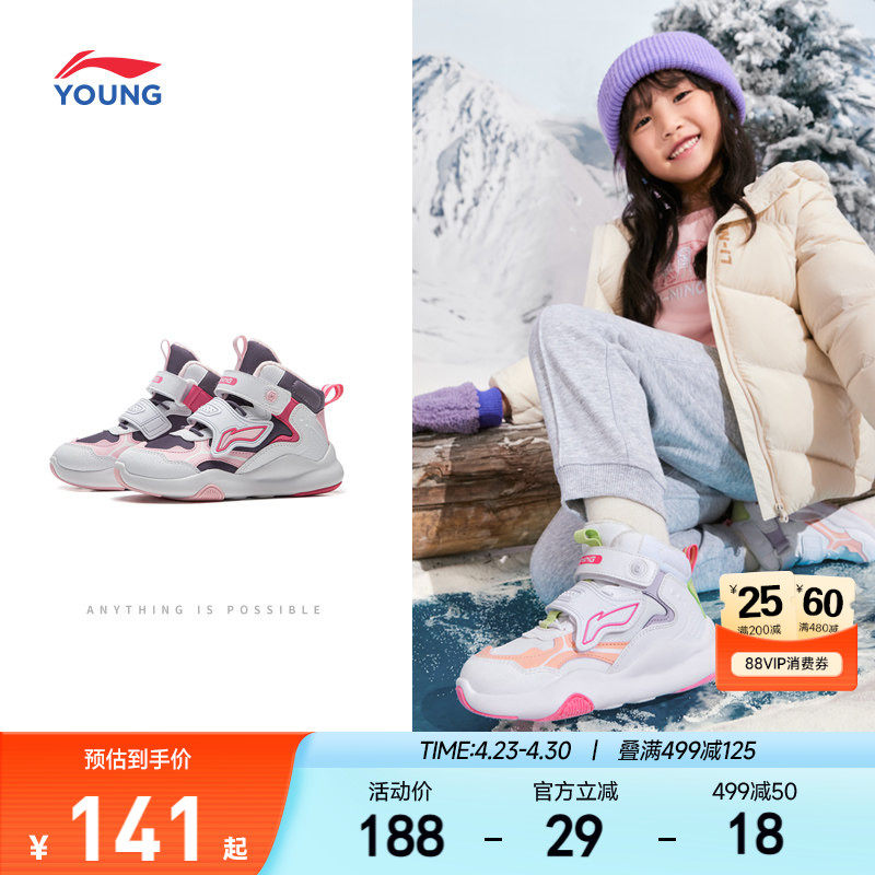 李宁加绒二棉鞋轻便软底冬季保暖鞋男宝宝女童鞋小童运动鞋保暖鞋