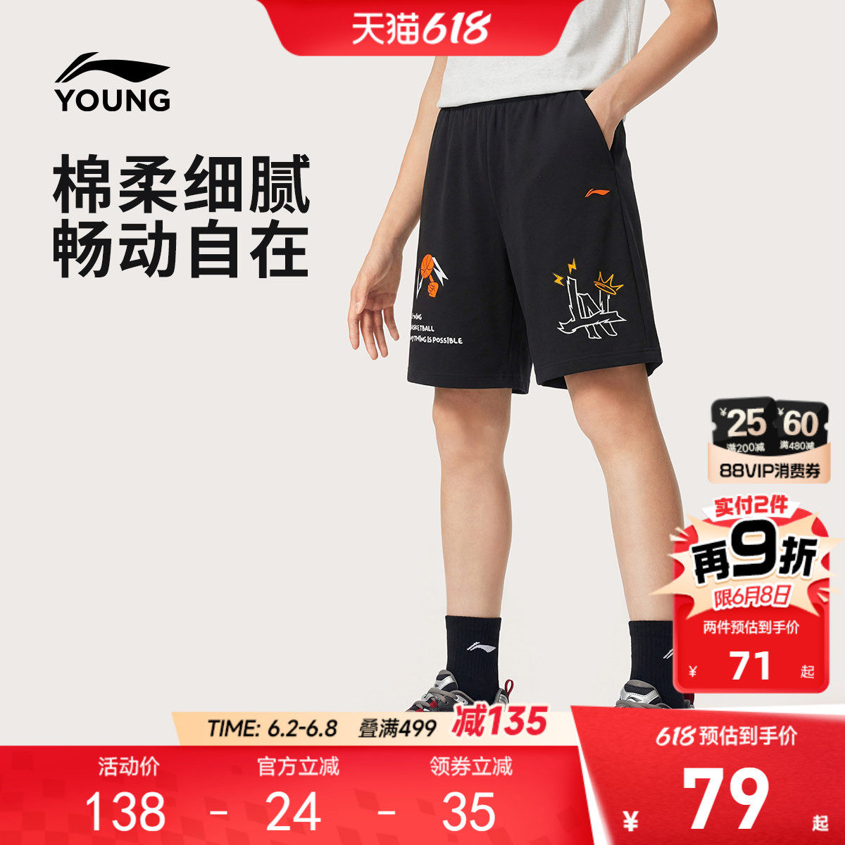 李宁儿童短卫裤男女小大童2026新款篮球训练裤子夏季毛圈针织童装