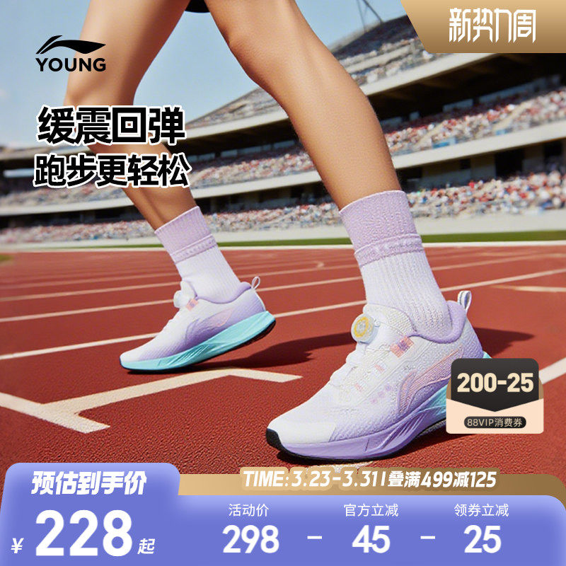 商场同款|李宁女孩专业跑步鞋2026新款女童鞋男中大童超轻运动鞋