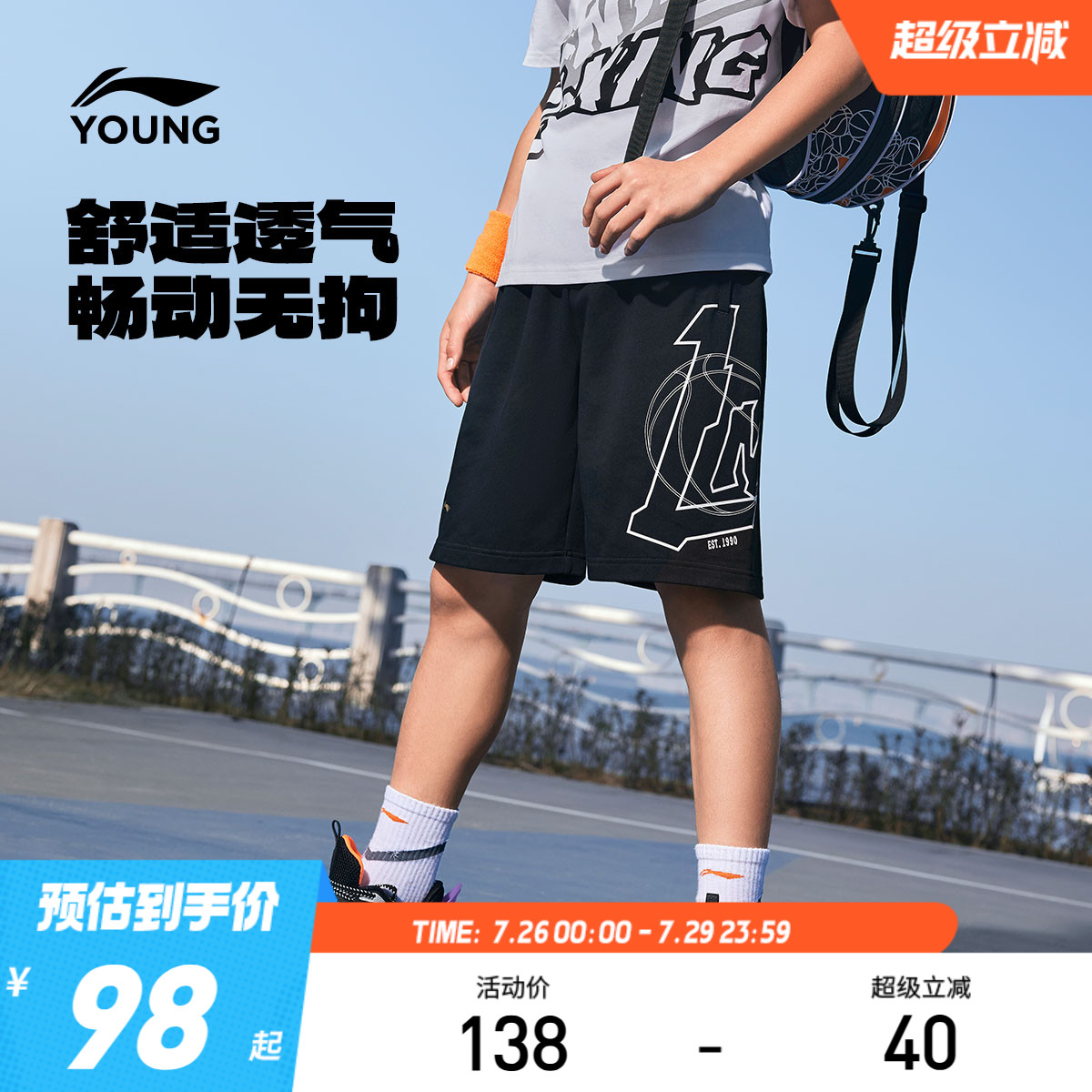 李宁儿童宽松短裤篮球裤卫裤2025新款夏季男童装运动裤中大童裤子