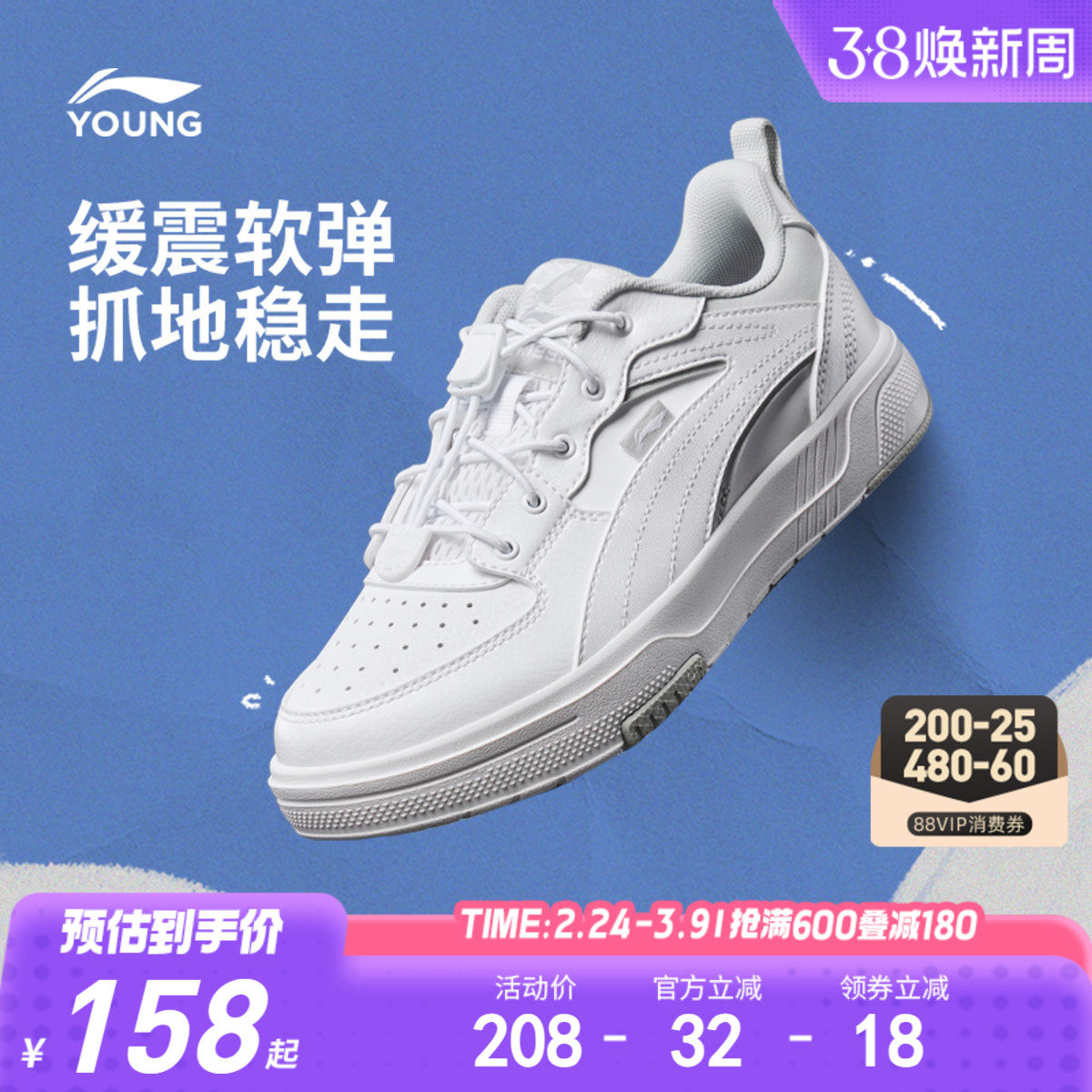 商场同款|循迹李宁儿童小白鞋白色运动鞋男童鞋大童青少年滑板鞋