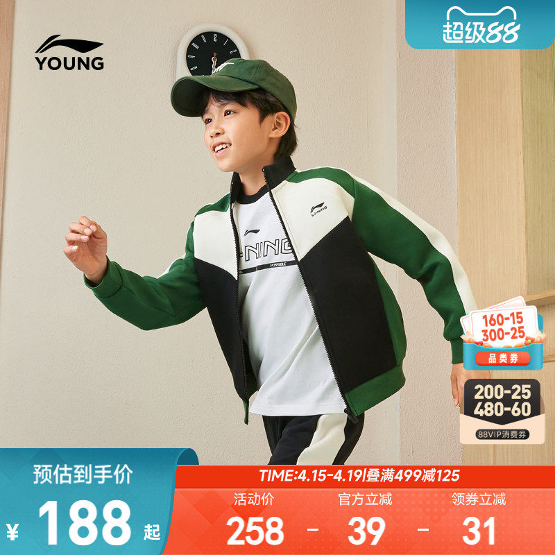 明星同款|李宁儿童开衫外套卫衣2026新款春夏款男童装女春装上衣