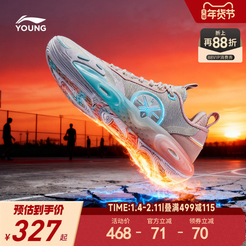 李宁全城12䨻篮球鞋男童鞋中大童少儿专用秋冬款专业青少年运动鞋,童鞋/婴儿鞋/亲子鞋,运动鞋,淘宝优惠券,粉丝福利购,淘宝优惠卷