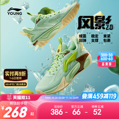 李宁儿童风影2.0V2专业篮球鞋