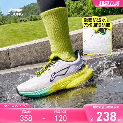 李宁童巡航2V2专业跑步鞋