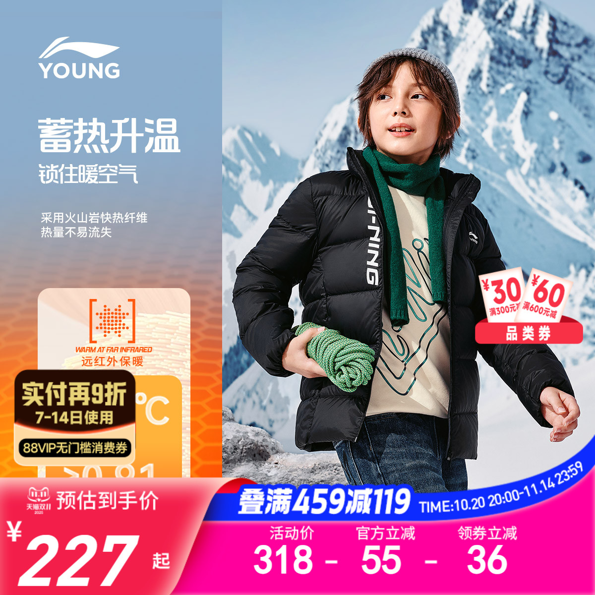 李宁儿童短款轻薄羽绒服