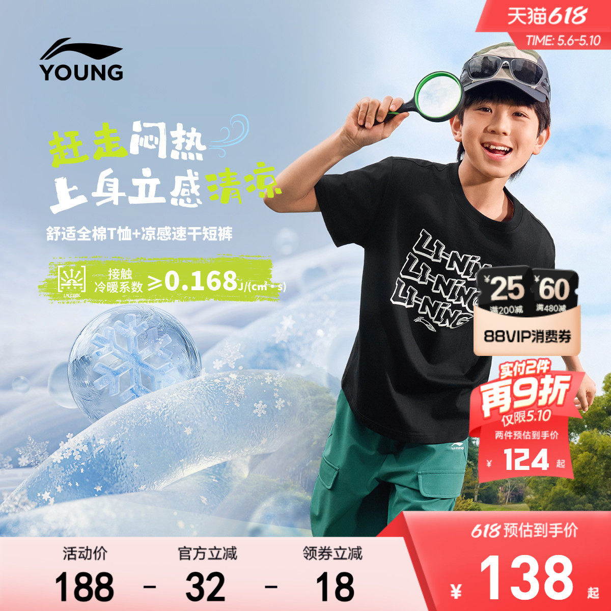 2件|李宁儿童速干衣凉感运动套装2026新款短袖短裤上衣裤子夏装