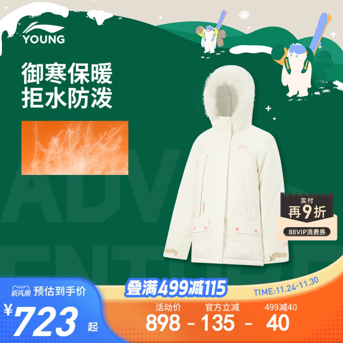 李宁童防泼水宽松连帽女中羽绒服