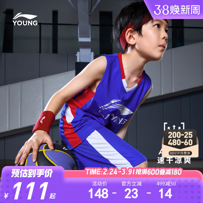 李宁儿童速干凉感篮球服套装男童装男孩新款青少年运动专业训练服