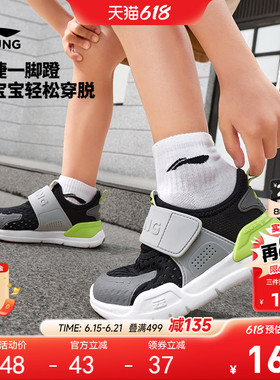 李宁小童一脚蹬闪穿鞋2026新款夏季宝宝幼儿园网面透气网鞋运动鞋
