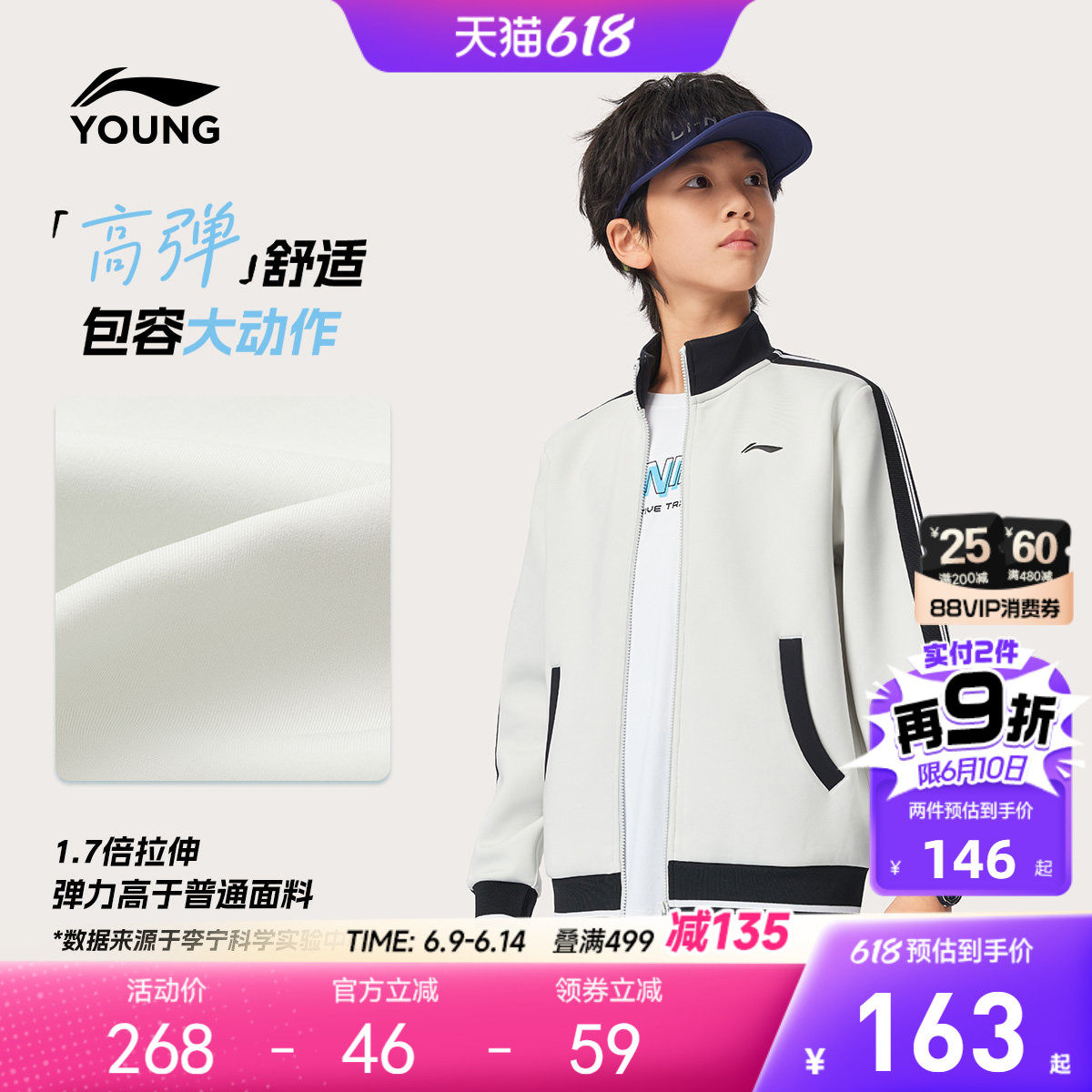 李宁儿童体能训练外套2026新款春夏款卫衣男童装女中大童运动春装