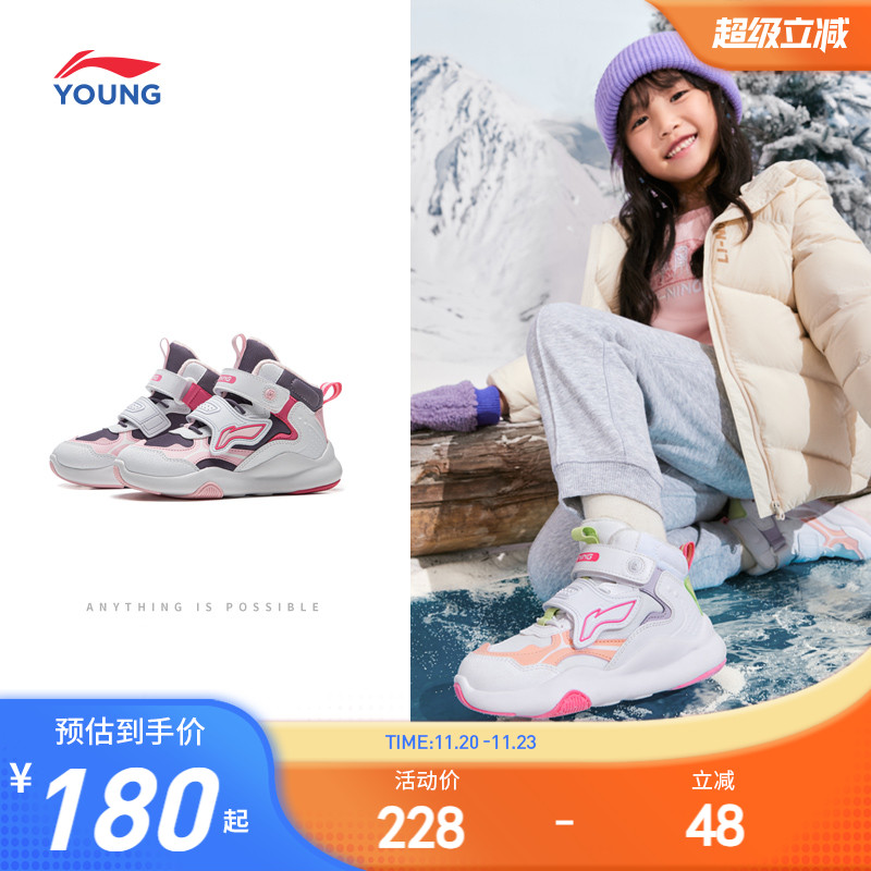 李宁加绒二棉鞋2025新款冬季保暖鞋男宝宝女童鞋小童运动鞋保暖鞋