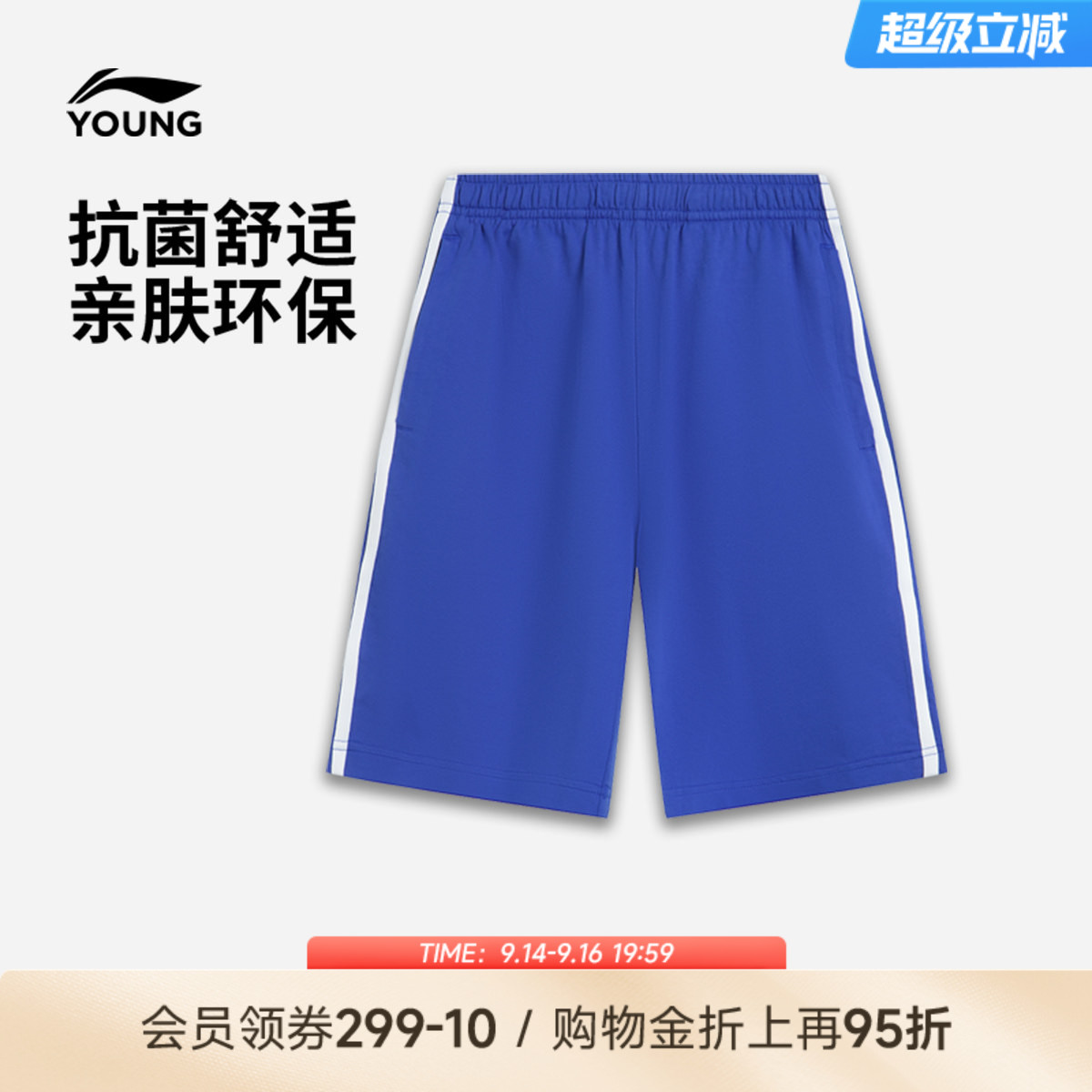 小学深圳校服|李宁儿童校裤短裤图片