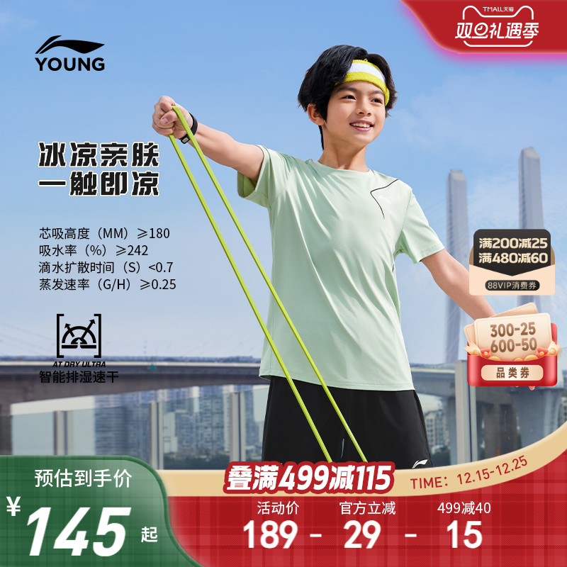 李宁儿童速干凉感运动套装2025新款夏季男童装女中大童冰丝跑步服