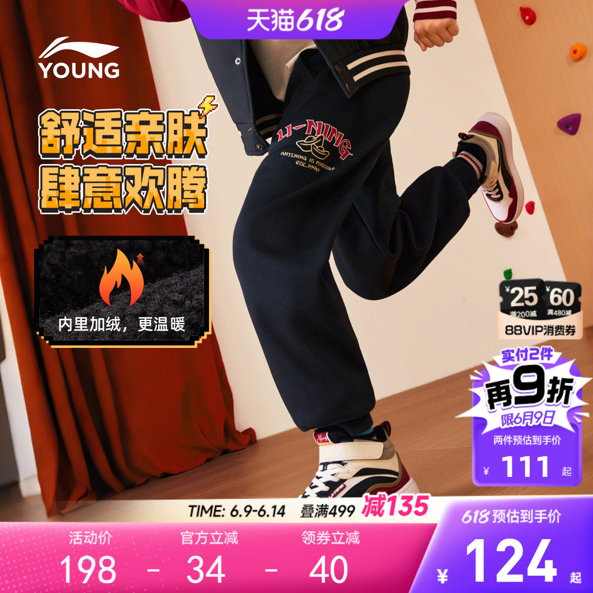 李宁童装卫裤男女小大童运动生活系列宽松秋冬休闲加绒束脚童装