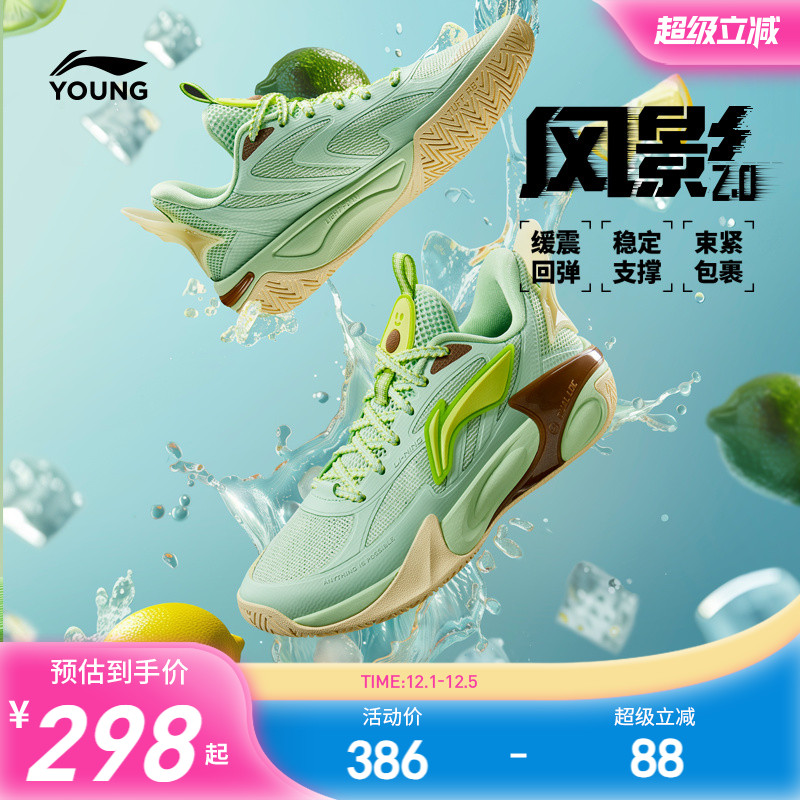 李宁风影2.0 儿童专业实战篮球鞋2025新款秋季男童鞋青少年运动鞋