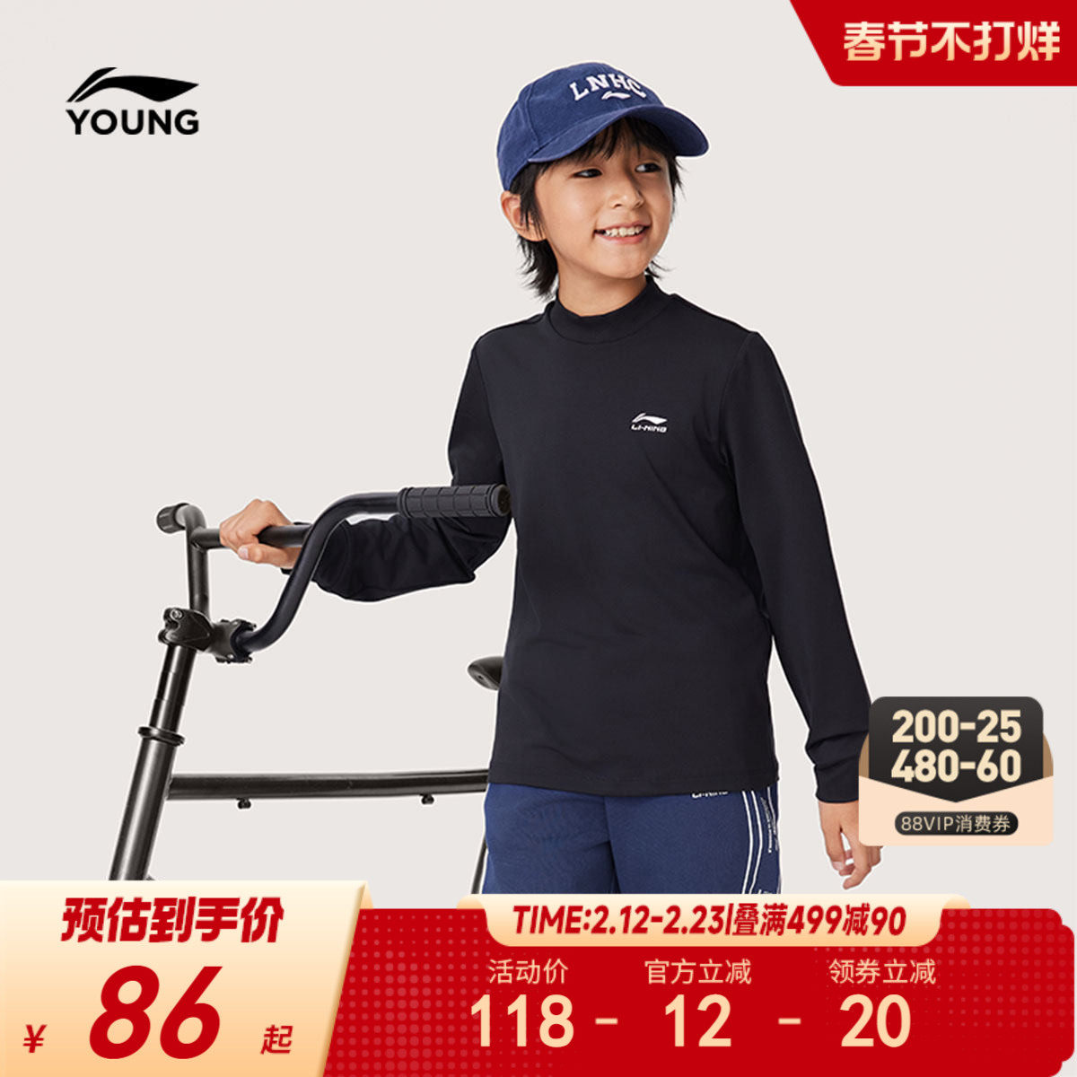 李宁儿童小高领打底衫速干衣服长袖T恤男孩上衣男童装秋冬款秋装