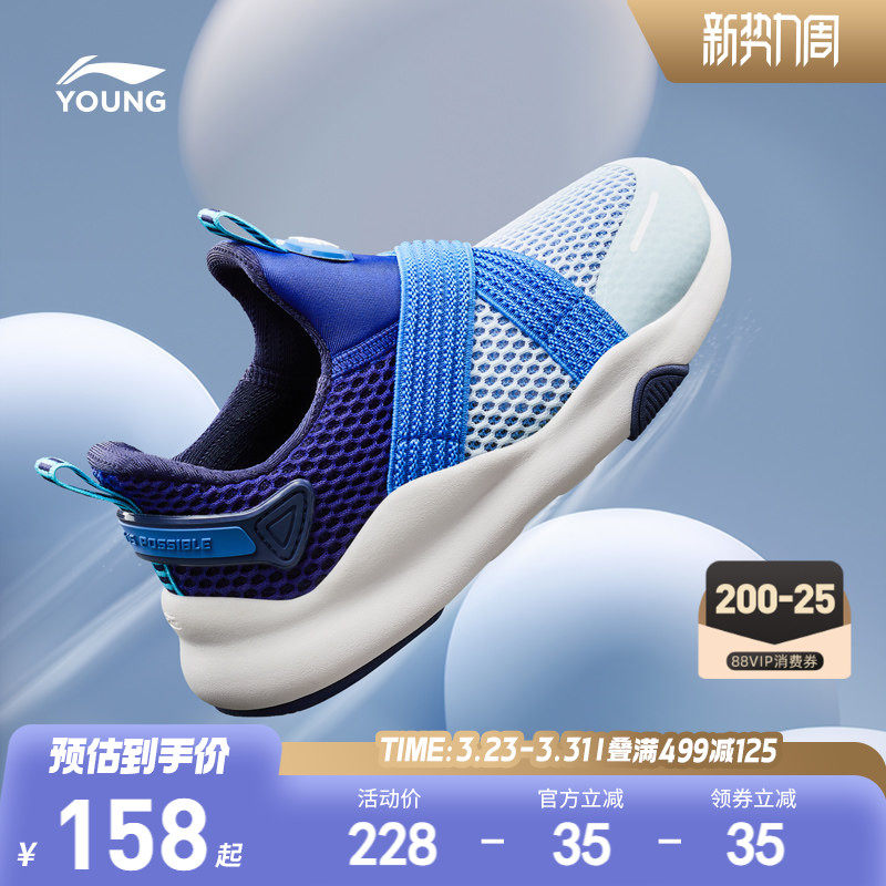 李宁小童一脚蹬闪穿鞋2026新款网面透气网鞋男童鞋女童夏季运动鞋